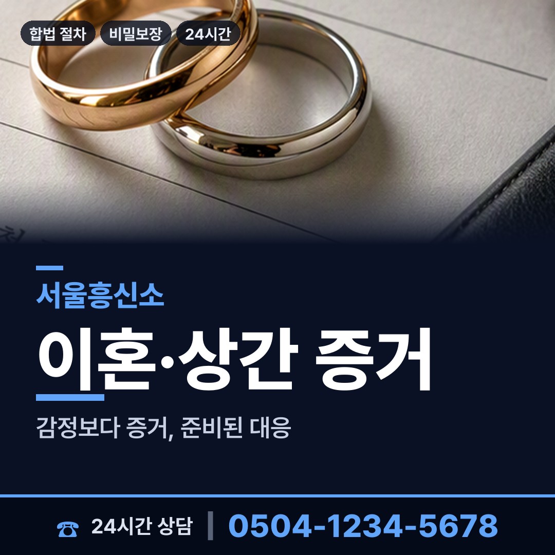 서울 공덕동 은인찾기 상담 안내