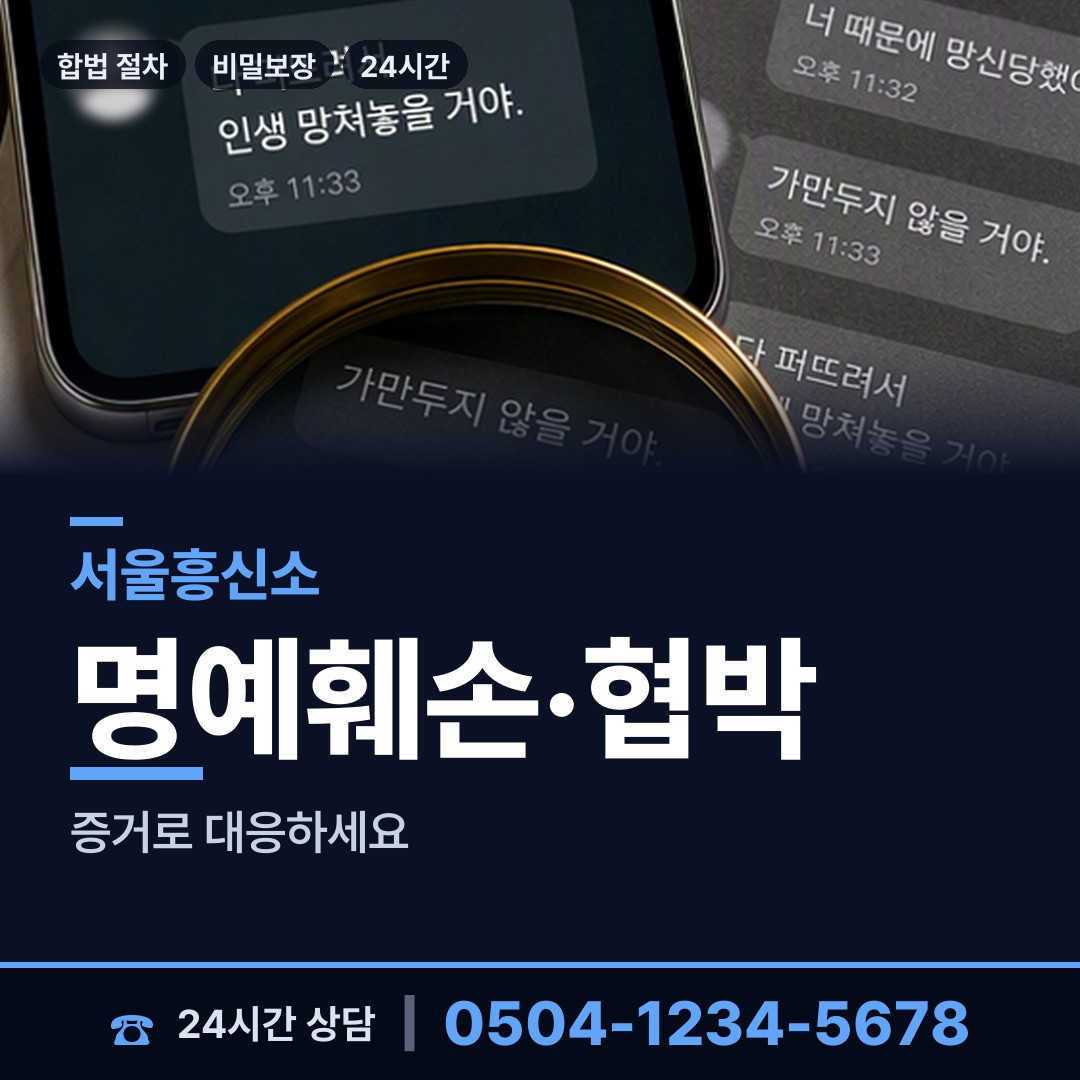 서울 공덕동 재산추적 상담 안내