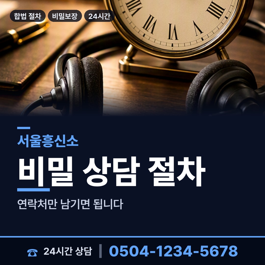 서울 공덕동 평판확인 상담 안내