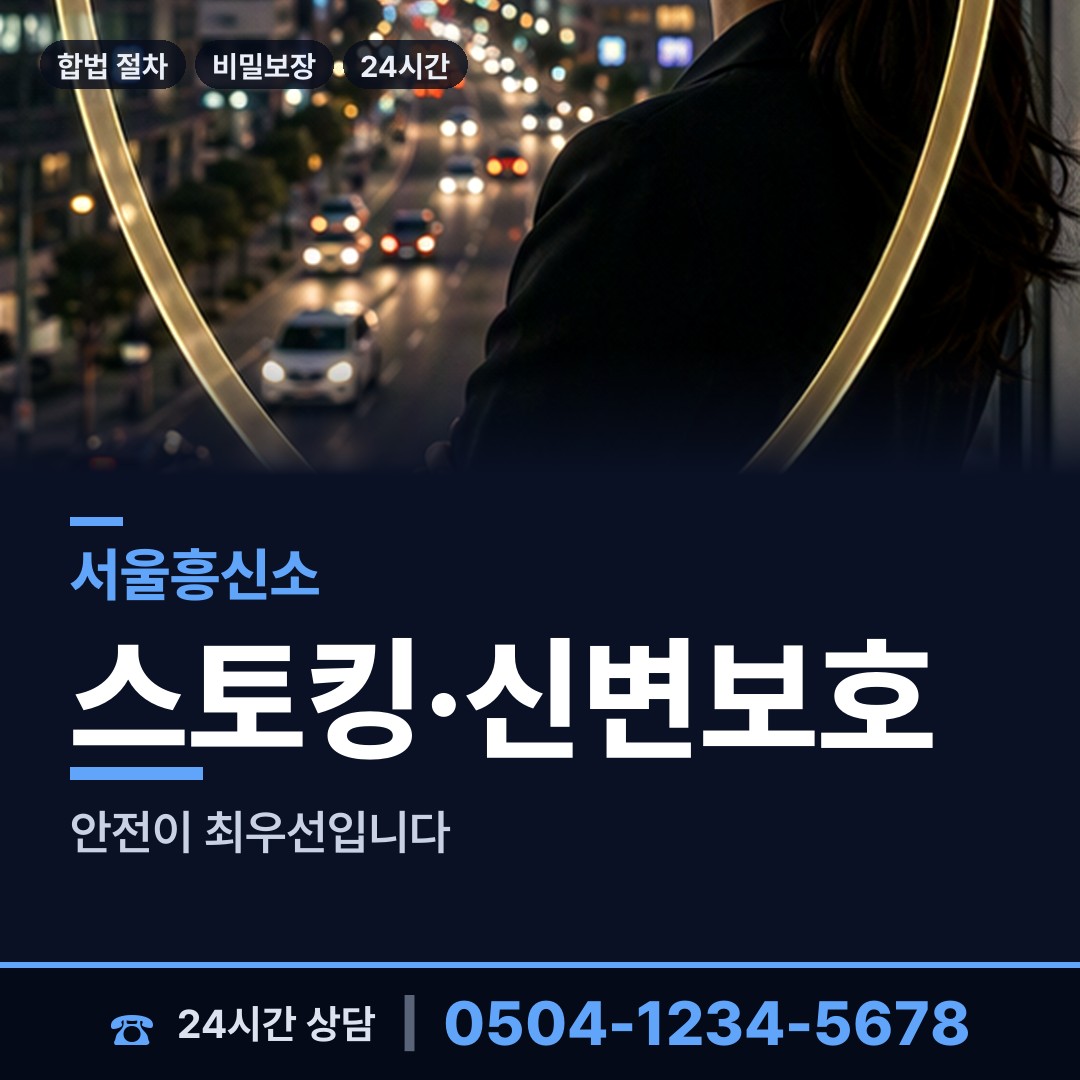 서울 공덕동 민간조사업체 상담 안내