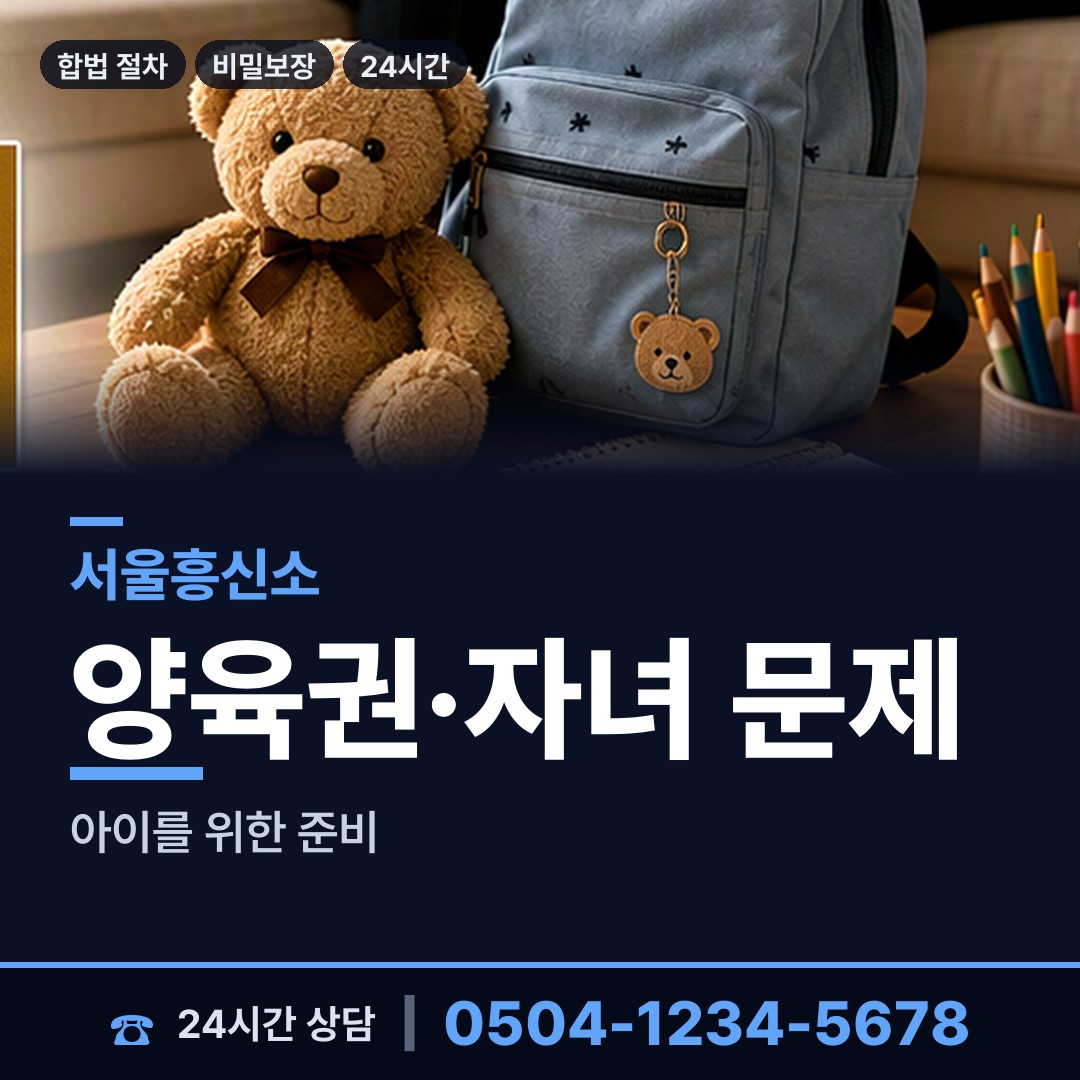 서울 공덕동 탐정 상담 안내